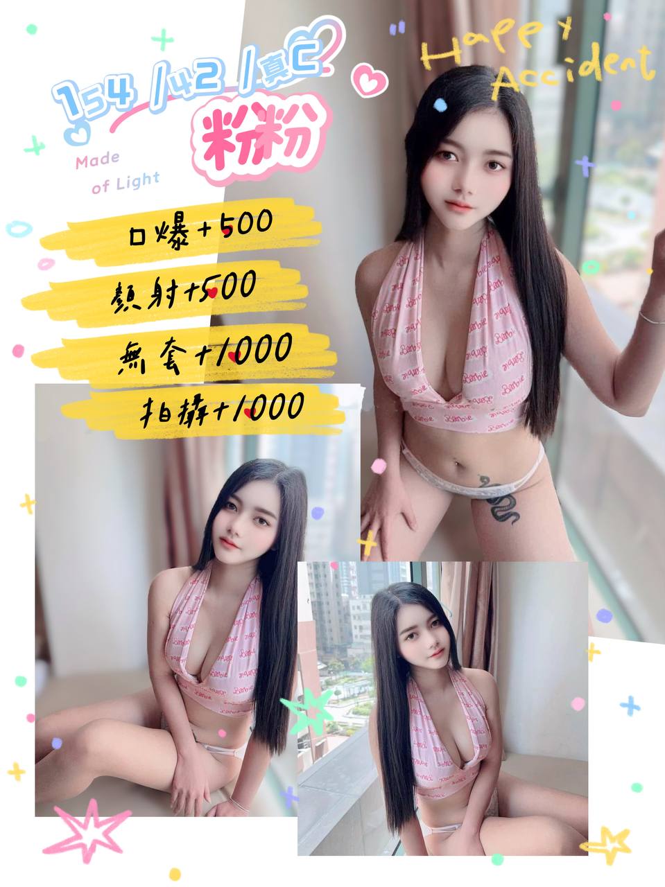 嘉義 大學生 安娜 25/170/38E